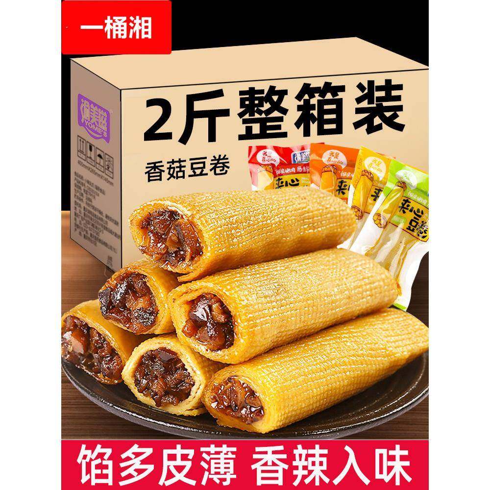 年货网红香菇夹心豆卷豆干豆腐干小包装过年零食小吃休闲食品