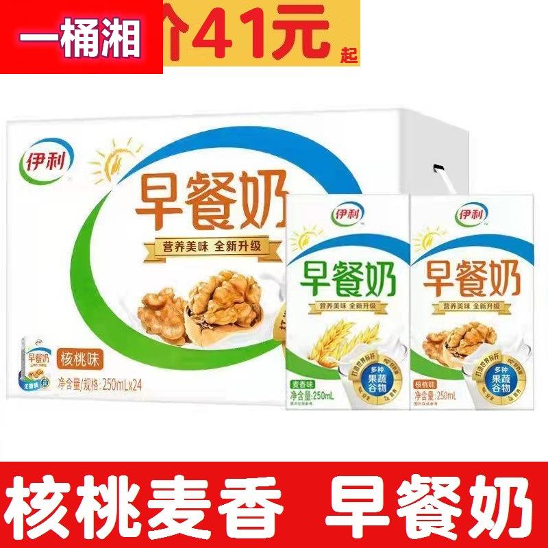 麦香味核桃味早餐奶250ml*24/16盒整箱