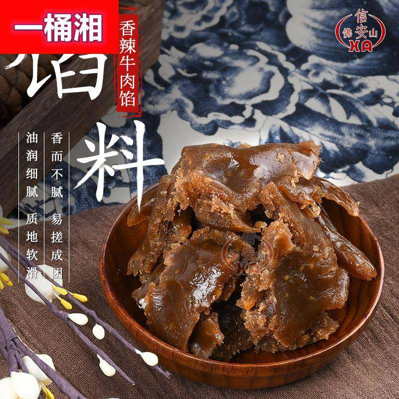 香辣牛肉馅 月饼馅包子馅冰皮月饼牛肉馅蛋糕烘焙材料厂家