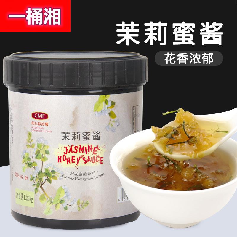 纯蜜坊茉莉花蜜酱茉莉花酱茉莉酱咖啡奶茶店饮品水果茶专用1.25kg