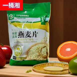 努图格燕麦片618g内蒙高原特产赛宝大燕麦片即食塞宝无添加纯麦片
