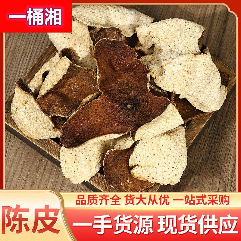 现货广东陈皮自然陈化老陈皮丝5年陈皮量大从优 新会干老陈皮