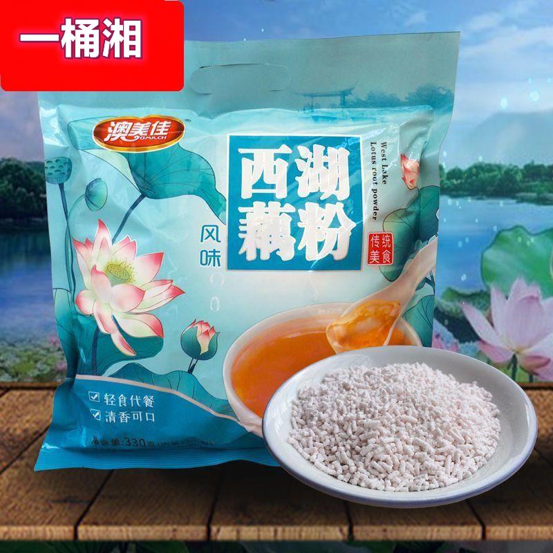 西湖藕粉代餐冲饮品百合莲子红枣加钙速食营养食品独立装