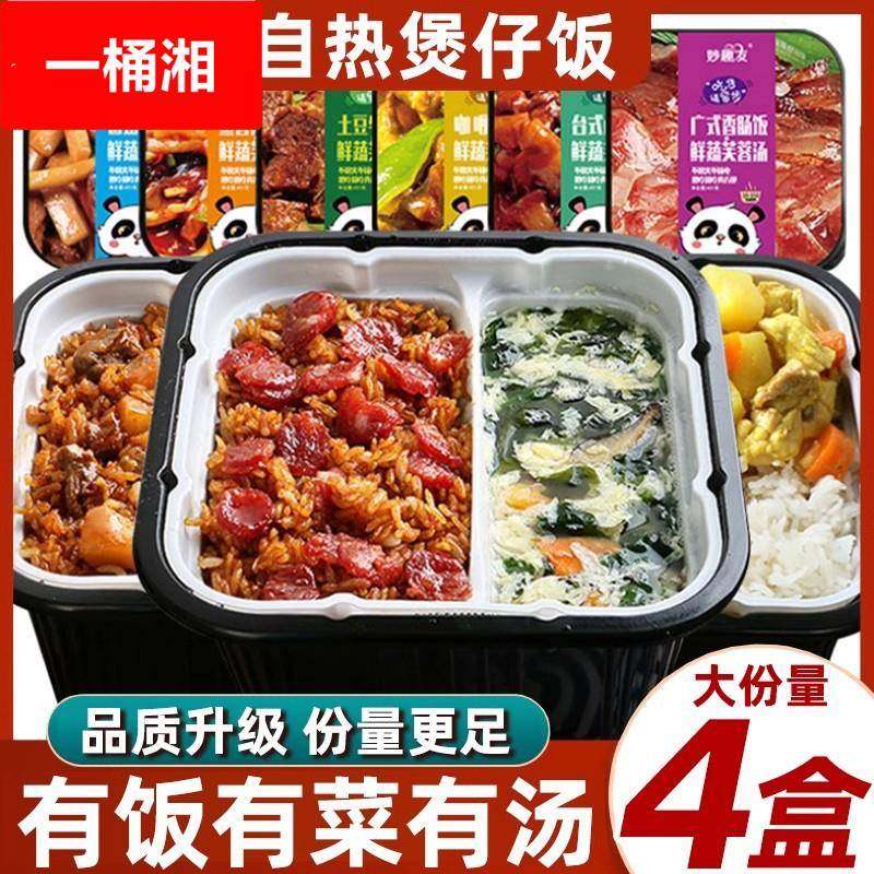 自热米饭懒人速食食品早餐午餐充饥夜宵方便即食料理煲仔饭大份量,粮油调味/速食/干货/烘焙,冲泡米饭,淘宝优惠券,粉丝福利购,淘宝优惠卷