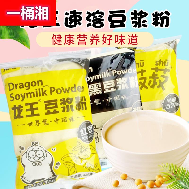 ly豆浆粉早餐饮品商用营养早餐实惠装480G送勺家用速溶冲饮豆