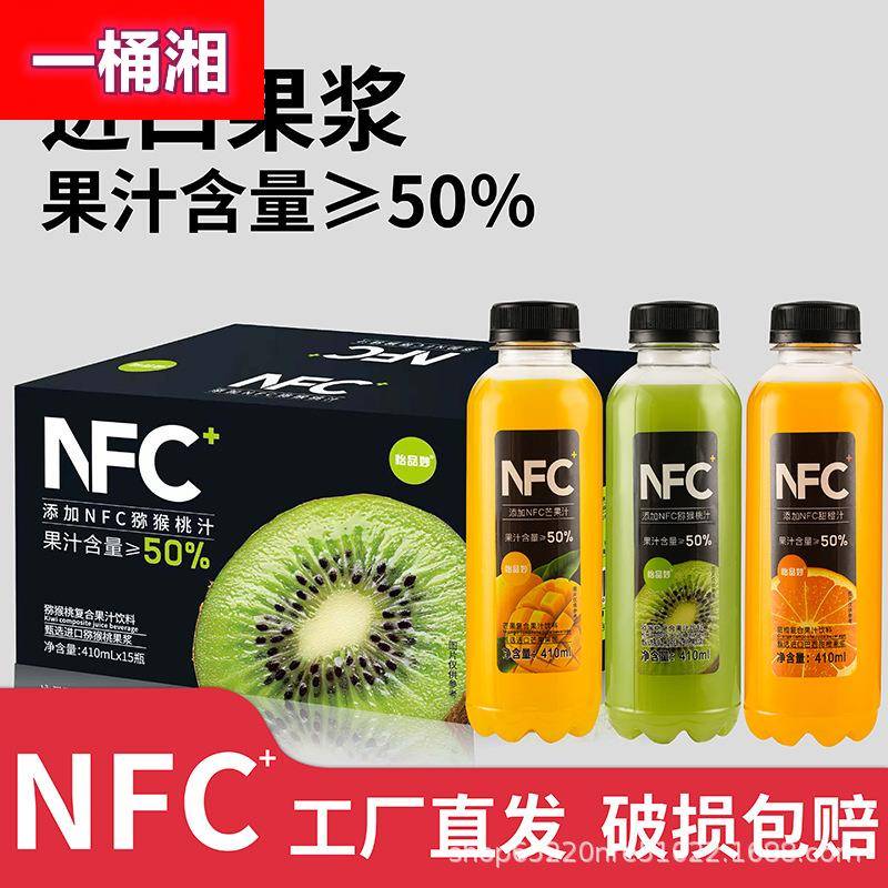 网红鲜榨果味饮料100添加nfc果汁浓缩芒果汁整箱进口果浆橙汁