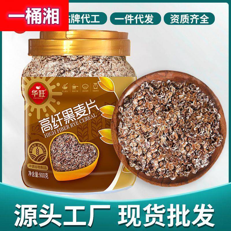 燕麦片高纤黑麦片全麦即食营养早餐冲饮健身代餐美味即食