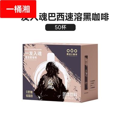 隅田川一发入魂速溶冻干黑咖啡 美式无蔗糖香醇咖啡粉 50条装