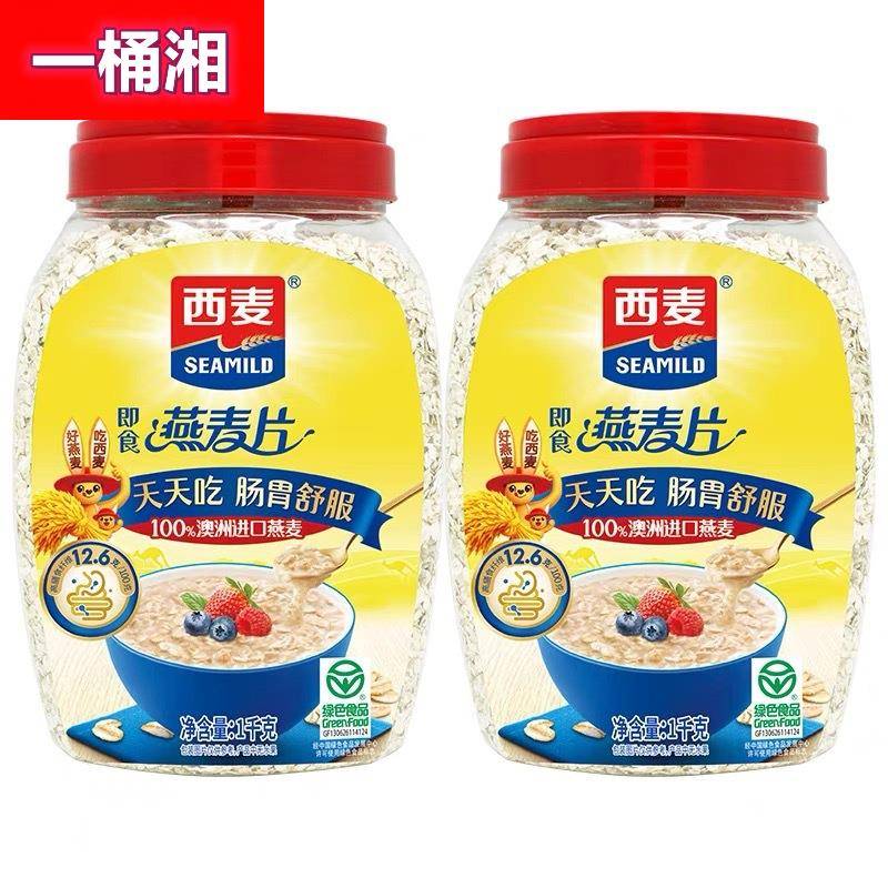纯燕麦片1000g桶装早餐代餐560g牛奶麦片冲泡即食原味 饮速溶