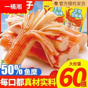 解馋 手撕蟹味棒零食小吃休闲食品蟹柳小包装 冲量