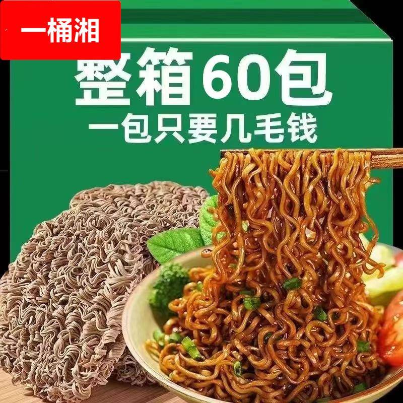 带调料包荞麦面0脂肪面饼袋装荞麦面泡面整箱非油炸方便面速食