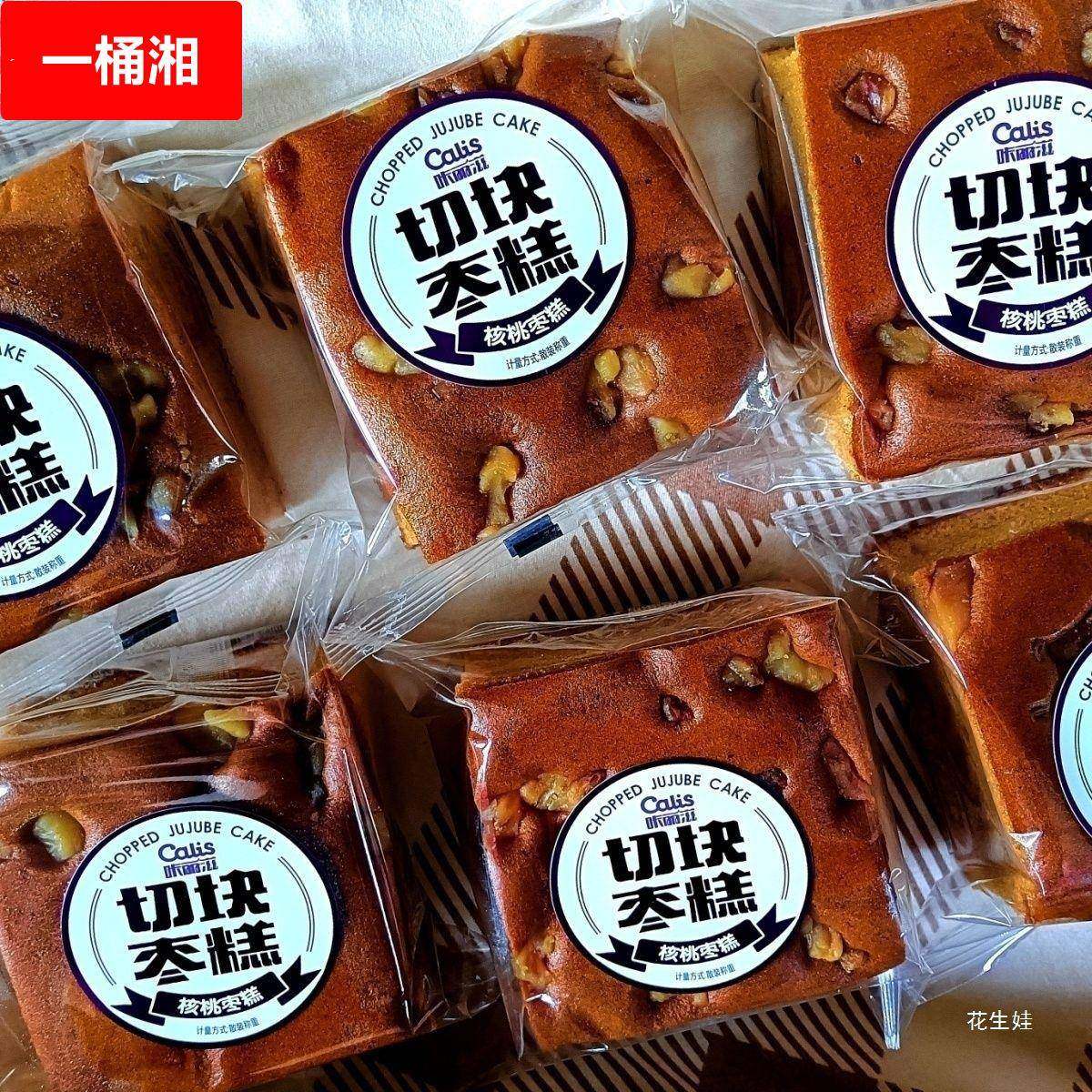 咔丽滋蛋糕核桃切块坚果枣糕营养早餐整箱代餐糕点面包休闲零食