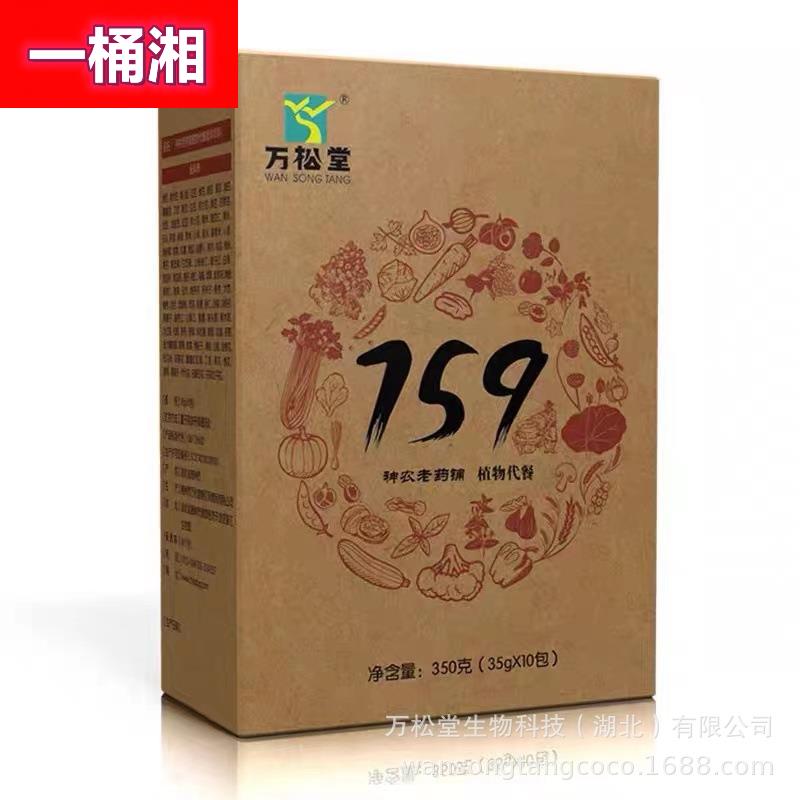 159代餐粉万松堂五谷杂粮辟谷代餐粥素全粮饮素食百宝粥辟谷餐厂