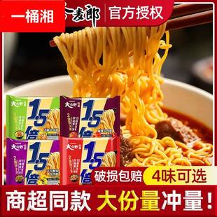 大今野1.5倍大面饼一袋半方便面红烧麻辣泡椒牛肉泡面速食