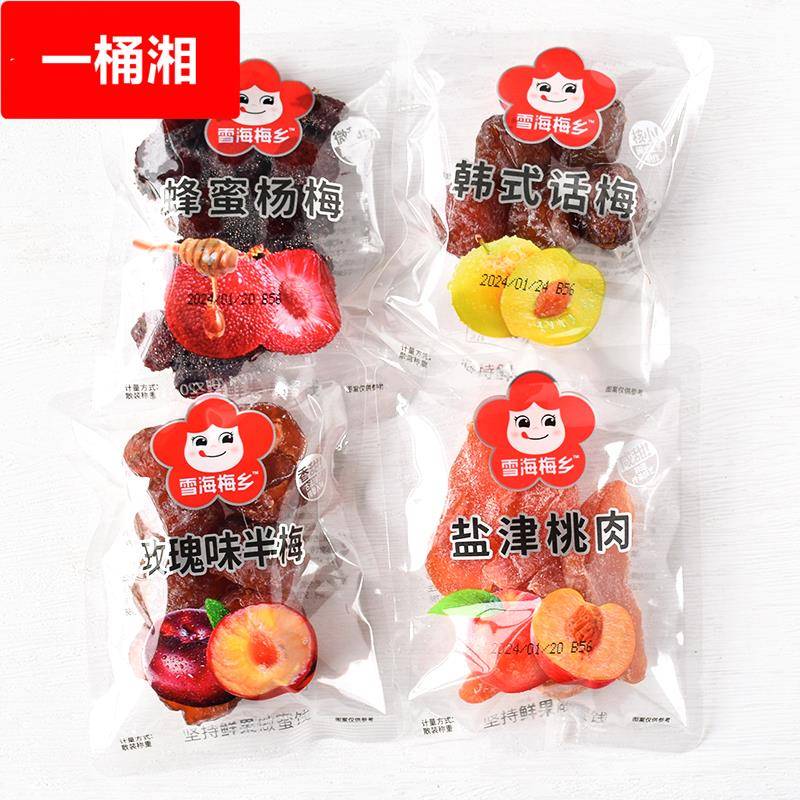 雪海梅乡玫瑰味半梅韩话梅蜜饯果脯果干蜂蜜杨梅盐津桃肉休闲零食
