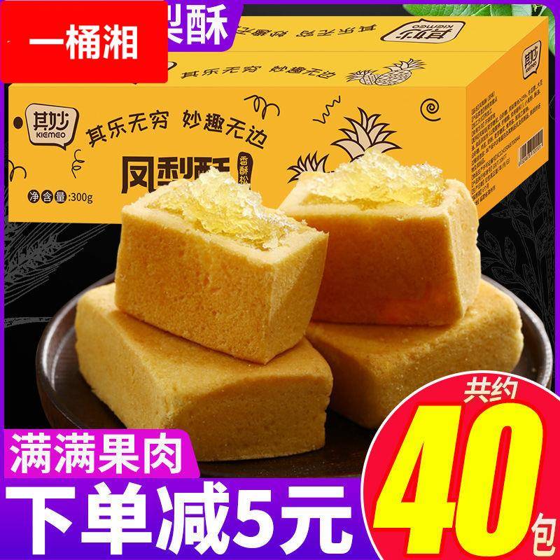 凤梨酥厦门特产台式小吃面包蛋糕点心休闲食品零食小吃整箱礼盒
