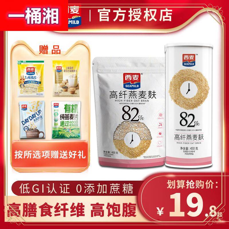 ly燕麦麸皮无蔗糖代餐懒人健身免煮即食冲饮燕麦片低gi营养早