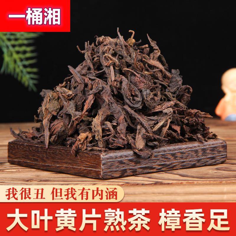 云南普洱茶 熟茶 樟香 大叶普洱茶 原料古树茶叶熟普 散装