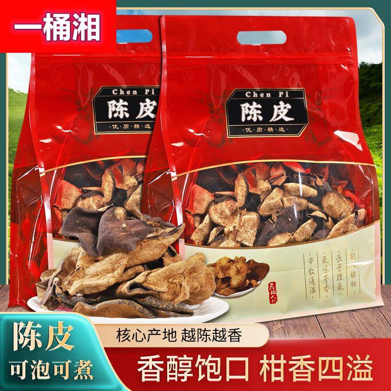 陈皮散装陈皮新会老陈皮陈皮干煲汤橘子皮干500g整皮泡水