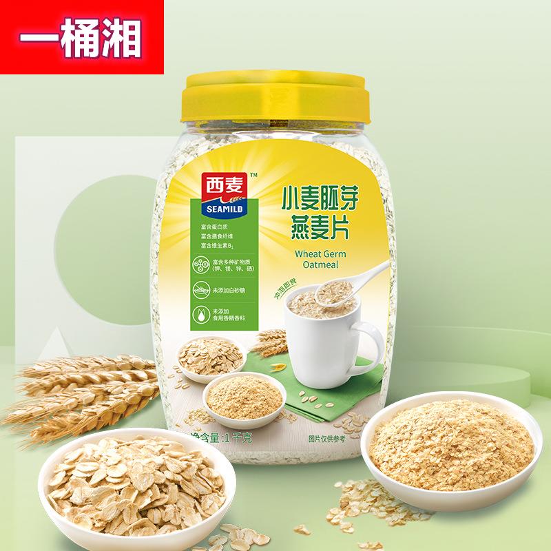 【西麦小麦胚芽燕麦片1kg】桶装小麦胚芽营养即食冲饮燕麦片