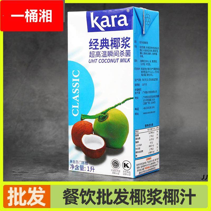 厚椰乳1L生椰拿铁椰浆椰奶原料奶茶咖啡店家用生椰乳椰子商超,粮油调味/速食/干货/烘焙,椰浆,淘宝优惠券,粉丝福利购,淘宝优惠卷