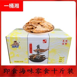 整箱香酥小黄鱼香烤小鱼干海味零食酥脆小鱼仔好吃黄鱼酥鱼干
