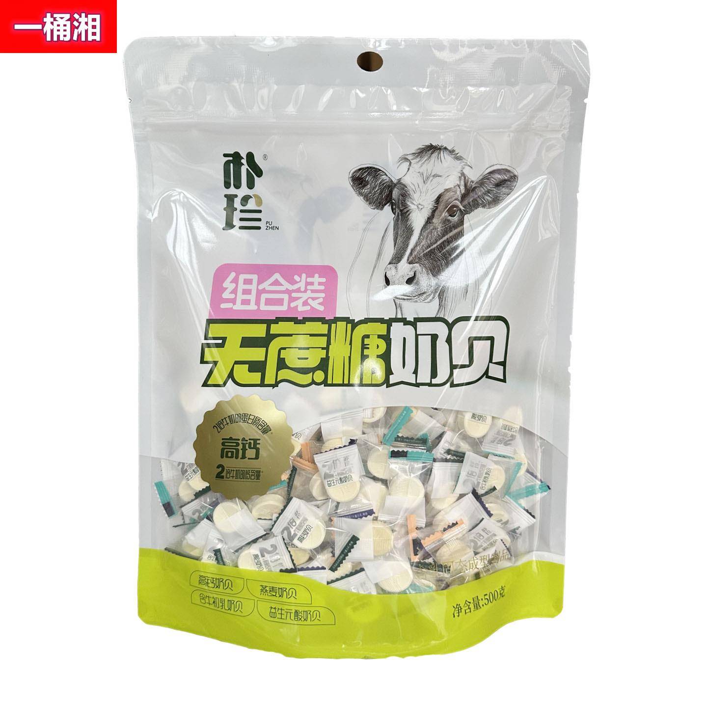 朴珍无蔗糖奶贝500g 内蒙干吃奶片独立包含牛初高钙燕麦味零食贝