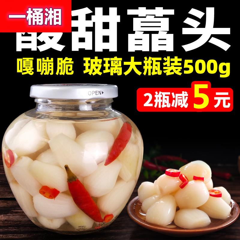 荞头甜酸新鲜腌制酸甜下饭菜酸藠头茭头教头泡菜水晶藠头酸辣500g