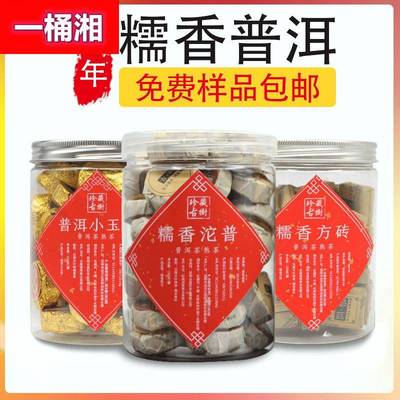 普洱茶小玉饼小金沱糯香方砖沱普陈年普洱熟茶沱普250g五年陈