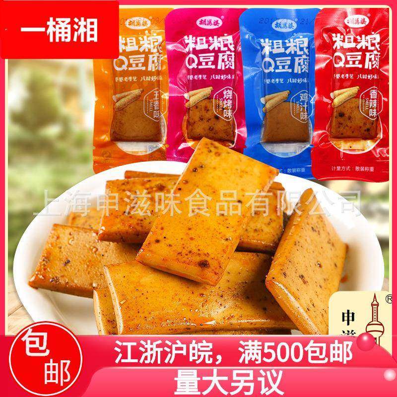 粗粮豆腐 香辣味/鸡汁味/五香味/烧烤味豆腐干 5斤/包