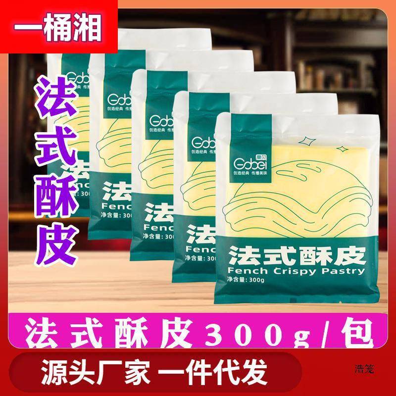 高贝法式酥皮 千层派拿破仑 蝴蝶酥皮榴莲酥皮6片装300g/包