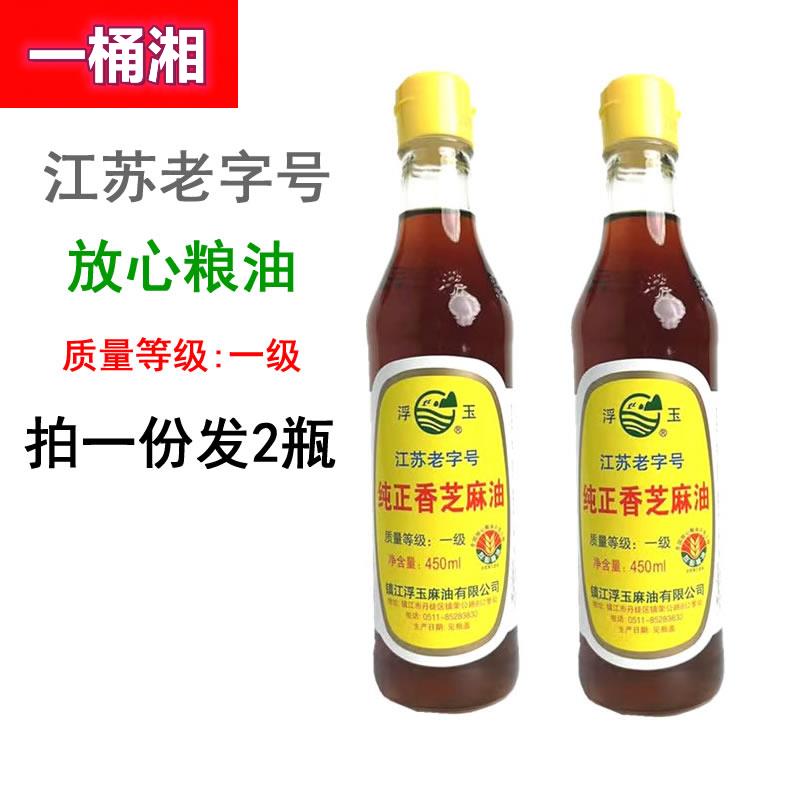 ly镇江芝麻香油450ml*2瓶食用油压榨工艺家用