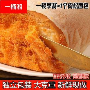 鸡蛋肉松面包沙拉酱夹心蛋皮大面包独立包装大号早餐零食小点心