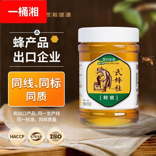 捷氏蜂社蜂蜜900g罐装农家自产山花蜂蜜百花蜜