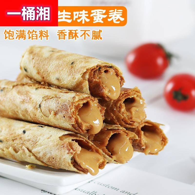 注心牛轧蛋卷150g花生榛果巧克力夹心牛扎糖饼干手工茶点零食