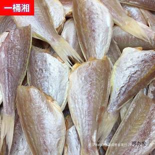红杉鱼干500g自晒风干金线鱼去头去脏咸鱼干货干红三鱼干海鲜