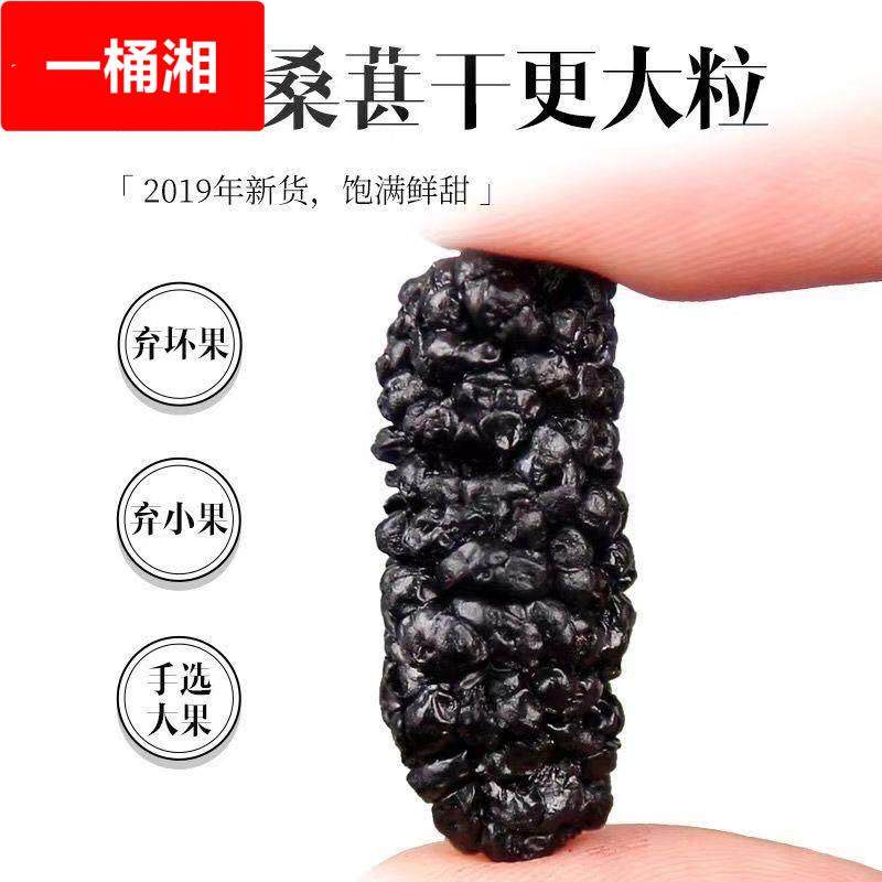 新疆特产吐鲁番桑葚果干无沙黑桑椹子泡酒500g泡水果蔬新疆产,零食/坚果/特产,蔬果干/香菇干/混合果干,淘宝优惠券,粉丝福利购,淘宝优惠卷