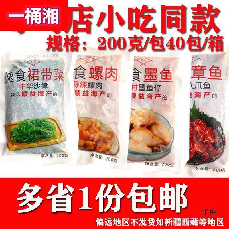 日式寿司芝麻八爪鱼即食章鱼味付螺肉海鲜墨鱼仔小吃裙带海草1