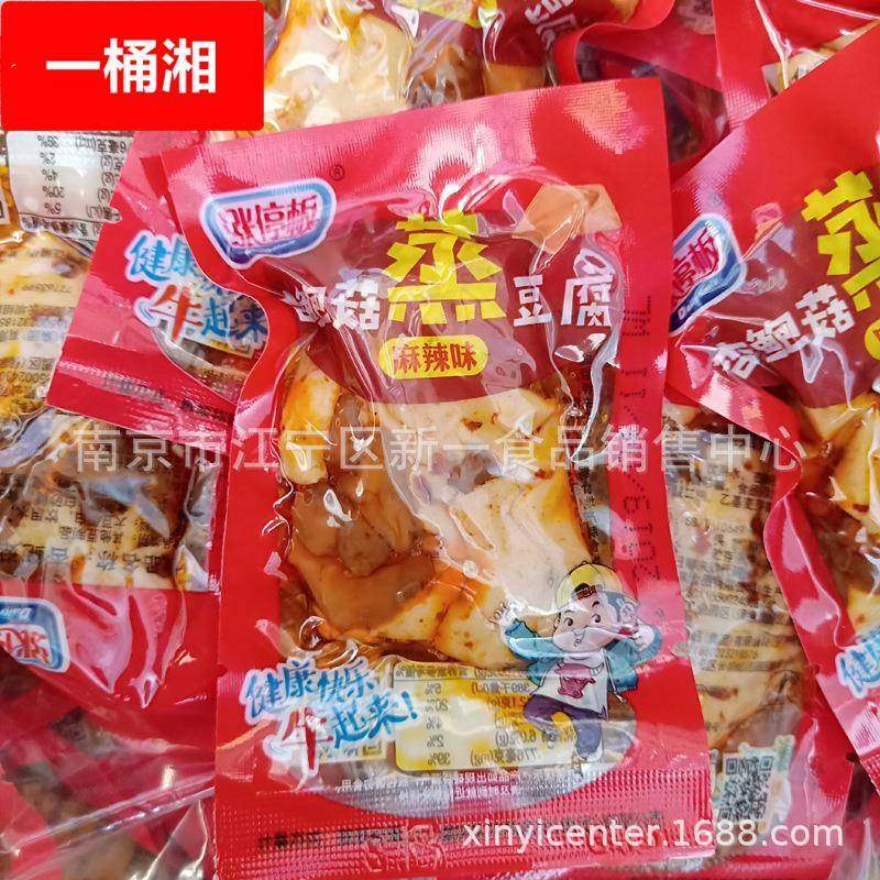 杏鲍菇蒸豆腐 香菇豆干多味可选 小包装 一袋5斤