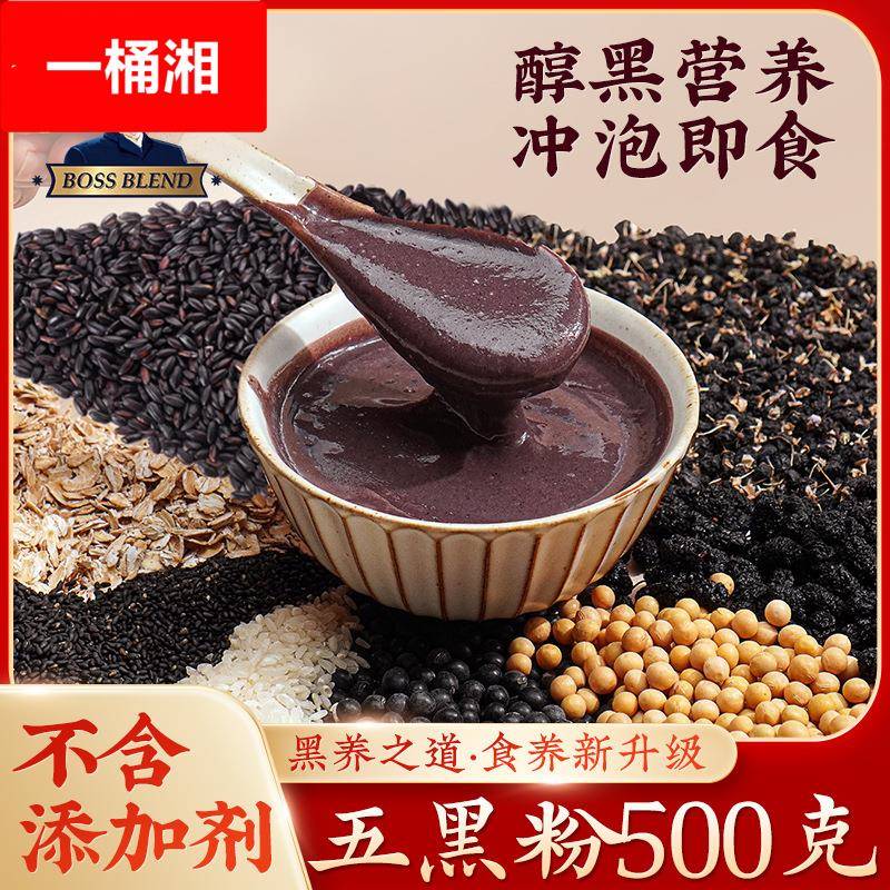 创实 五黑粉黑豆黑米黑芝麻粉五谷杂粮粉八珍粉谷物粉代餐早餐粉