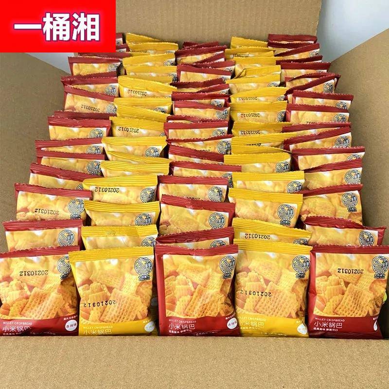 小米锅巴整箱膨化食品小包散装儿时校园怀旧休闲麻辣零食包邮