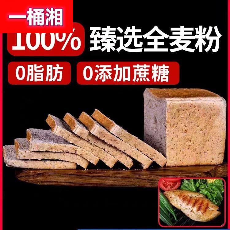 糖病人吃的尿主食荞麦黑麦全麦面包0脂肪早餐粗粮食品吐司通用款
