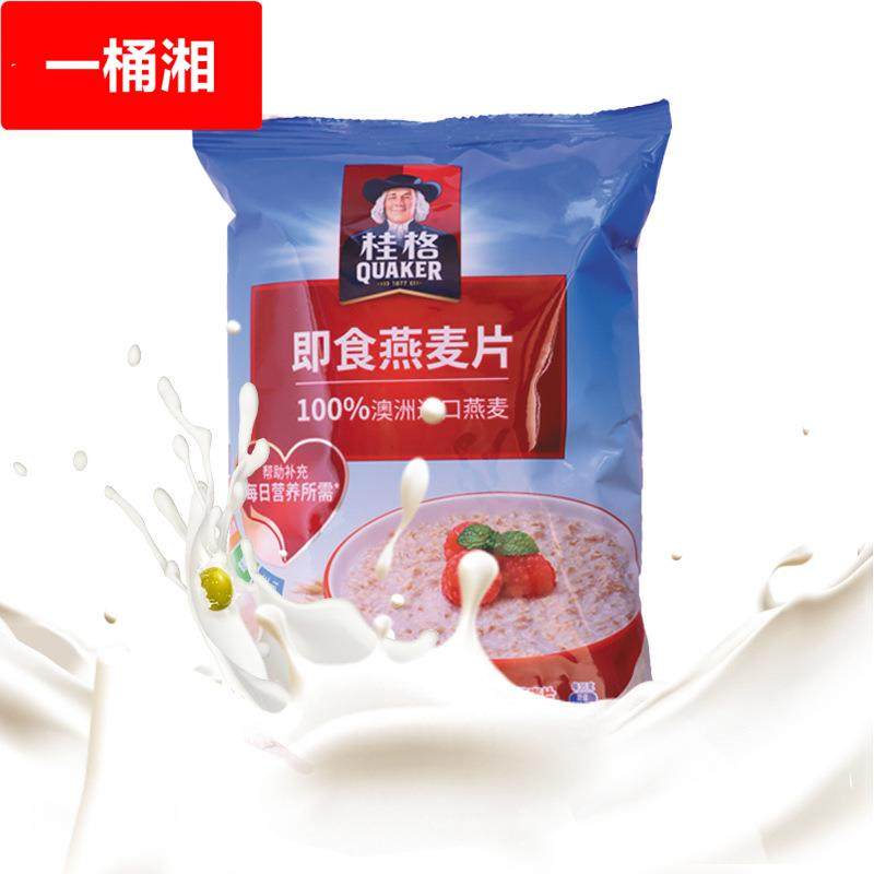 桂·格即食燕麦片700g 早餐冲饮原味燕麦片 代餐谷物酸奶燕麦片,咖啡/麦片/冲饮,营养复合麦片,淘宝优惠券,粉丝福利购,淘宝优惠卷