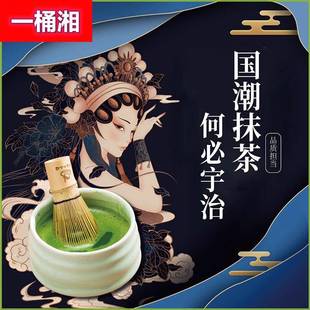 国潮抹茶蛋糕烘焙抹茶粉 食用冲饮拿铁奶茶店原材料 清蒸绿茶