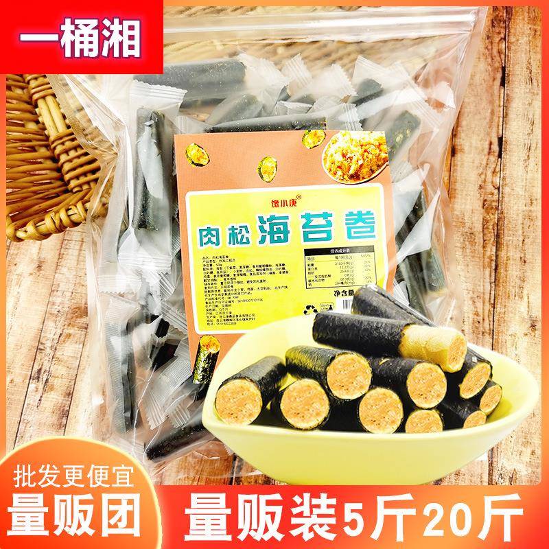 海苔肉松卷糕点零食休闲食品散装肉松海苔夹心卷5斤20斤量贩装