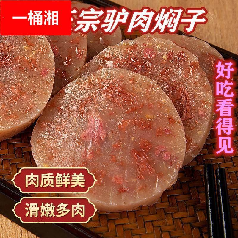 赵州风味焖子火烧河北定州特产赵县河间熟食真空灌肠肉炒焖子