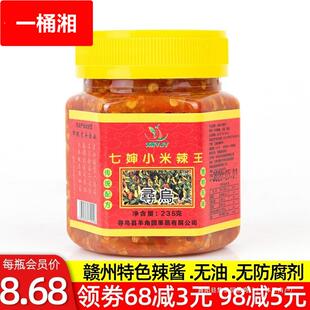 江西寻乌蒜蓉辣椒酱下饭小米椒赣州自制农家调味朝天椒剁椒拌面酱