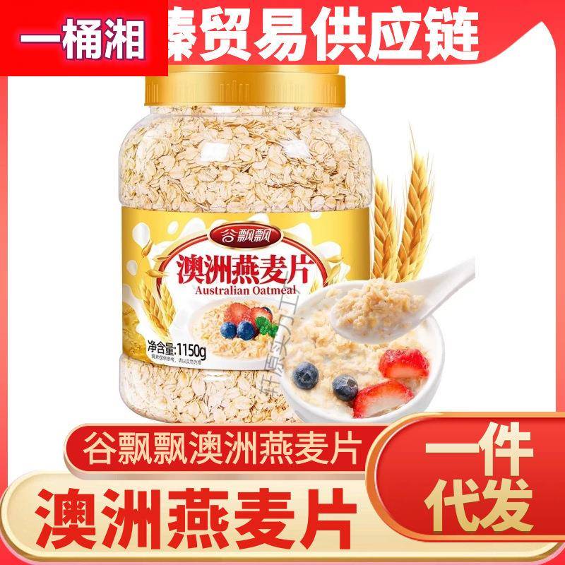 燕麦片5斤2罐即食精麦片未脱脂纯麦片早餐健身