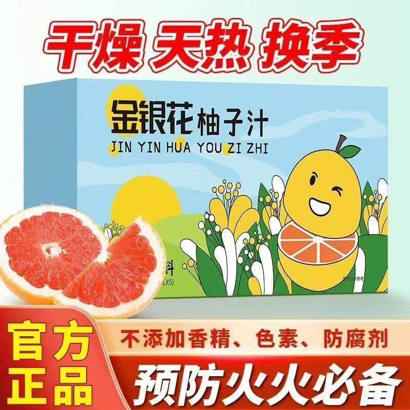 11新日期金银花柚子汁整箱植物饮料浓缩西柚汁柚子茶果汁清爽解暑