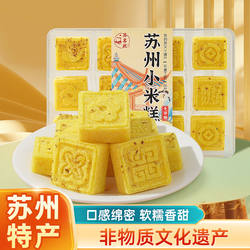 苏名状苏州特产桂花米糕无蔗糖小米八珍糕中式传统糕茶点心旗舰店